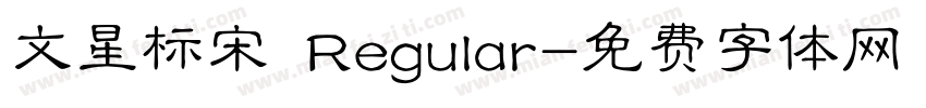 文星标宋 Regular字体转换
